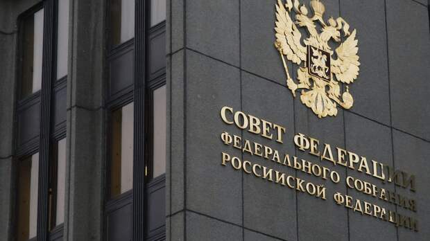 В Совфеде оценили призыв ОБСЕ к Украине обеспечить свободу СМИ