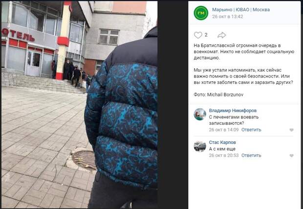 Фото дня: призывники встали в очередь на Братиславской