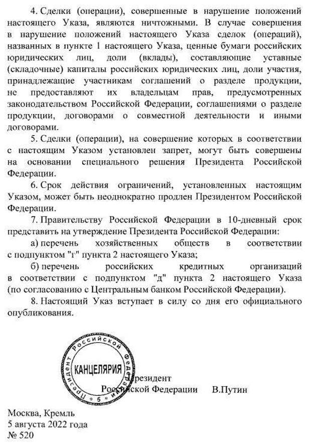 Как олигархи и чиновники делят активы иностранных компаний, которые уходят из России