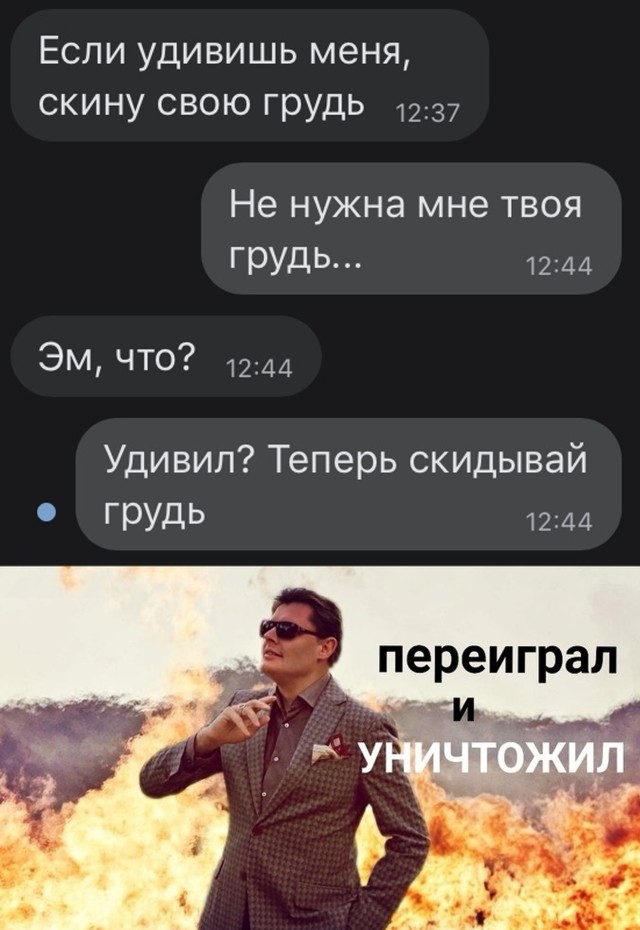 Переписка с девушкой