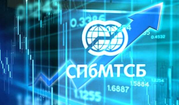 СПбМТСБ подвела итоги работы за 9 месяцев 2020