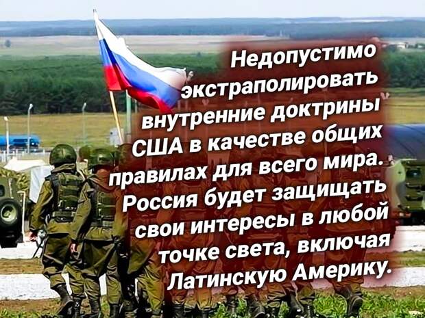 Армия России за рубежом. Источник изображения: https://t.me/nasha_stranaZ