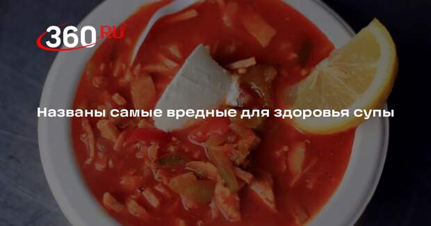 Врач Кованова: исключите жирные мясные бульоны и солянку при болезнях ЖКТ