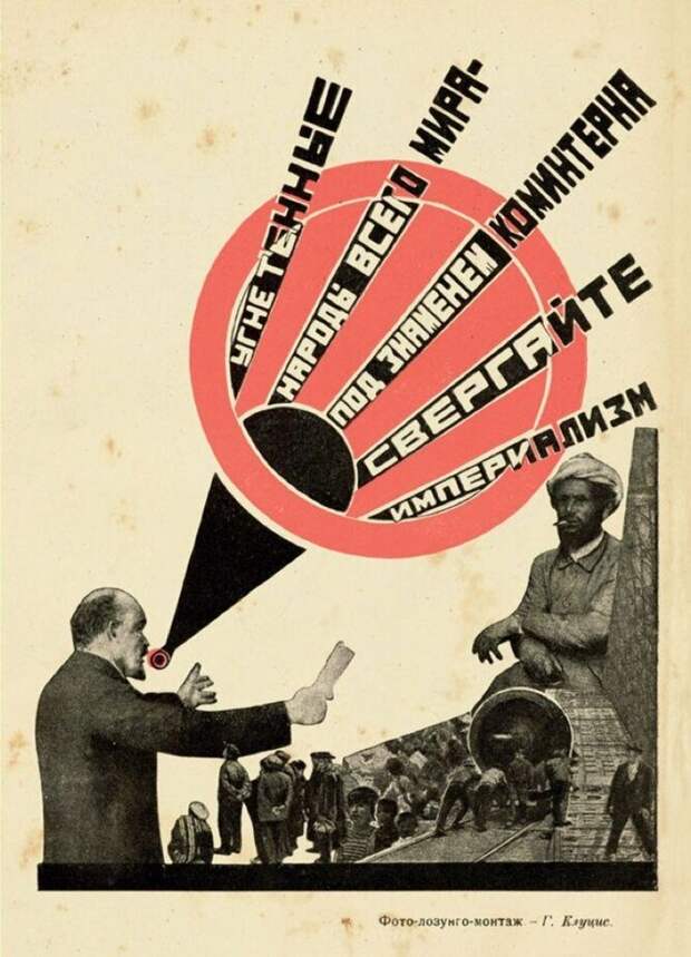 Фотомонтаж