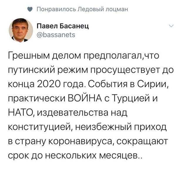 Политические картинки