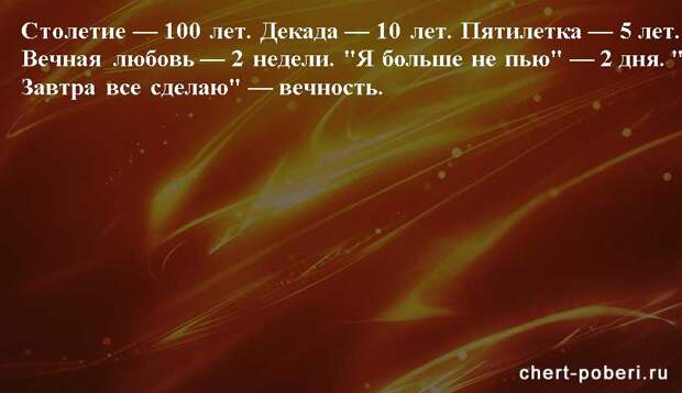 Самые смешные анекдоты ежедневная подборка chert-poberi-anekdoty-chert-poberi-anekdoty-19490217102020-7 картинка chert-poberi-anekdoty-19490217102020-7