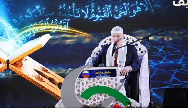 Россия вәкиле Алжирда XXI Халыкара Изге Коръән укучылар конкурсында катнашты