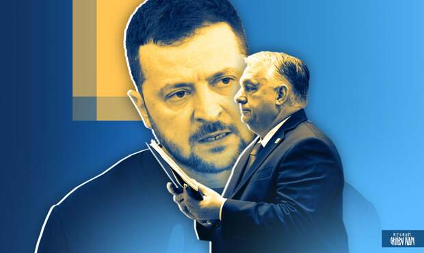 BZ: планы Украины на вступление в ЕС может сорвать ссора Орбана с Зеленским