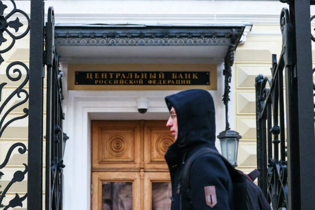 ЦБ России опроверг связи с мировой финансовой закулисой