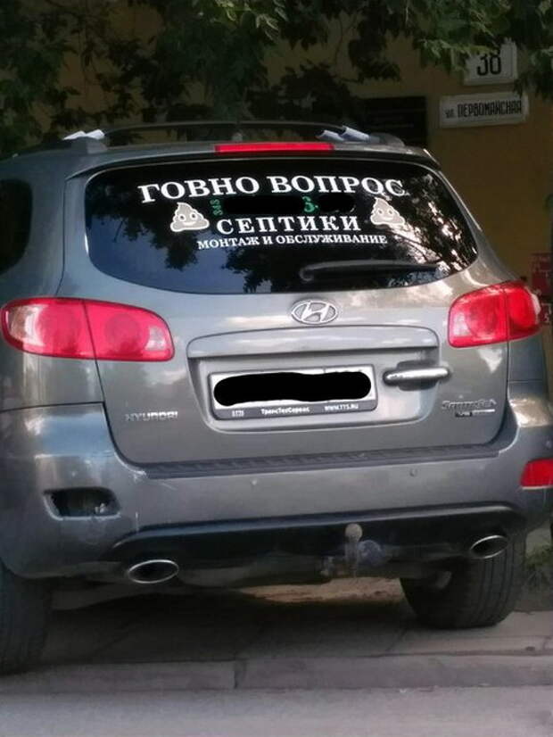 Автовсячина Автовсячина Автовсячина, авто, автомобиль, машина, прикол
