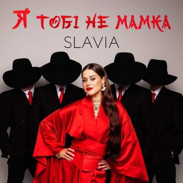 У SLAVIA уже есть собственный хит У SLAVIA уже есть собственный хит