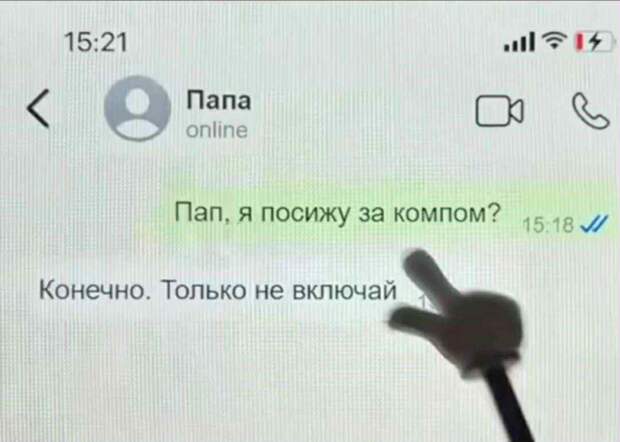 Мемы, смешные картинки, анекдоты и папа