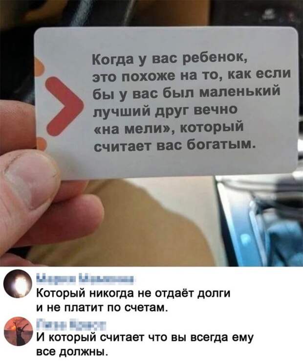 Смешные комментарии