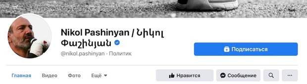 «Будущее Пашиняна незавидно»