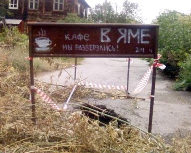 Падайте к нам на кофеек. | Фото: fishki.net. Падайте к нам на кофеек. | Фото: fishki.net.