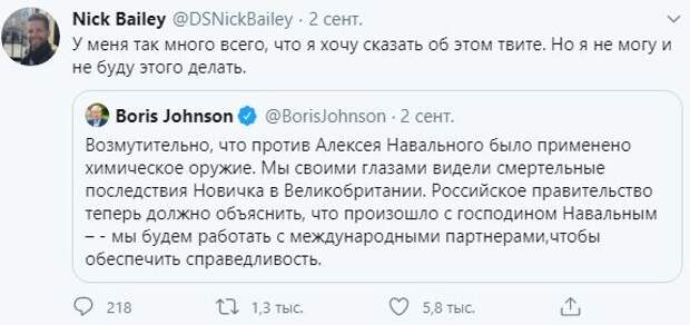 Полицейский из Солсбери проговорился об "отравлении" Навального
