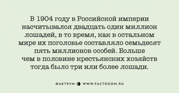 12 фактов о царской России, которых вы не знали