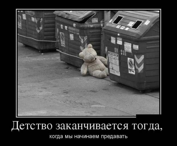 Демотиваторы