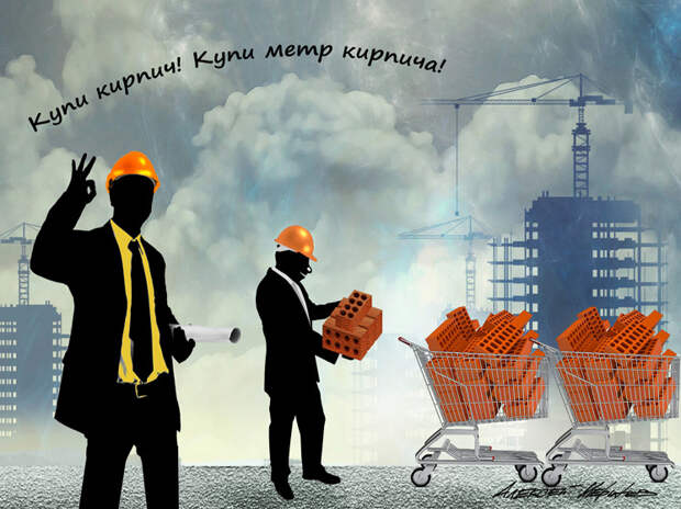 Ипотека под расчет: чиновники регламентируют цену каждого «квадрата» нового жилья