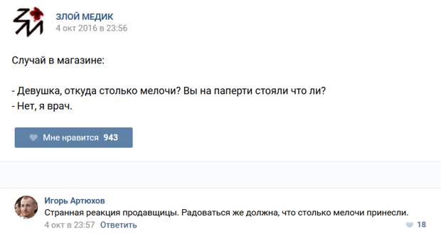 Истории врачей, Злой медик Истории врачей, Злой медик