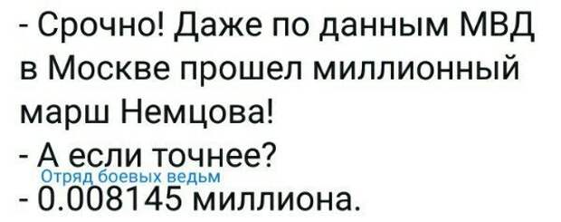 Политические картинки