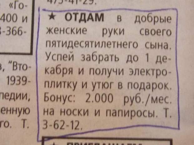 Народный креатив