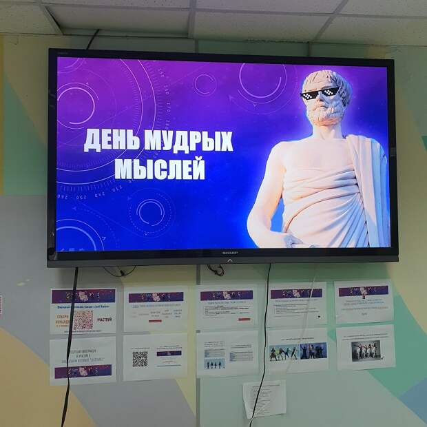 школа 2001 день мудрых мыслей викторина (6)