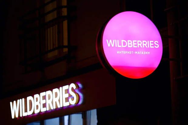 Клиентка Wilberries узнала о неожиданной опции для "избранных": А что, так можно было?