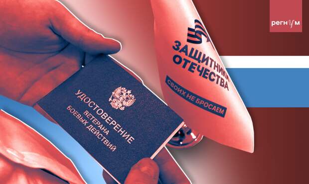 Меры поддержки ветеранов СВО обсудили в Национальном центре «Россия»