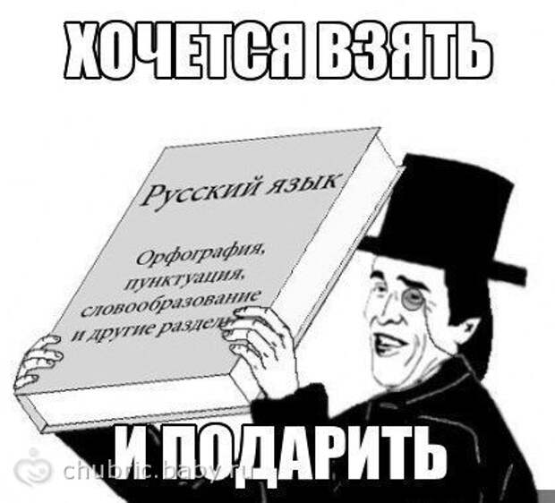 Картинки по запросу грамотей