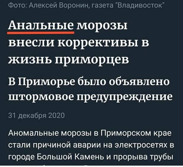 Приморцы, мы вам сочувствуем