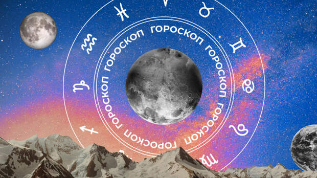 ‍♀ Гороскоп на сегодня, 27 декабря, для всех знаков зодиака