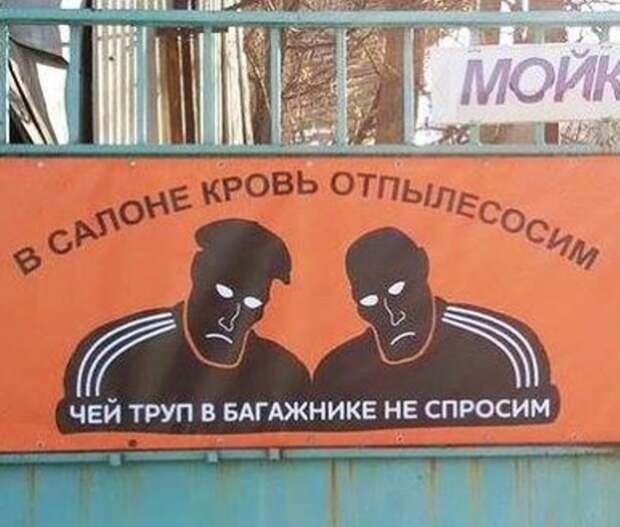 Прикольные вывески. Подборка chert-poberi-vv-chert-poberi-vv-17240504012021-18 картинка chert-poberi-vv-17240504012021-18