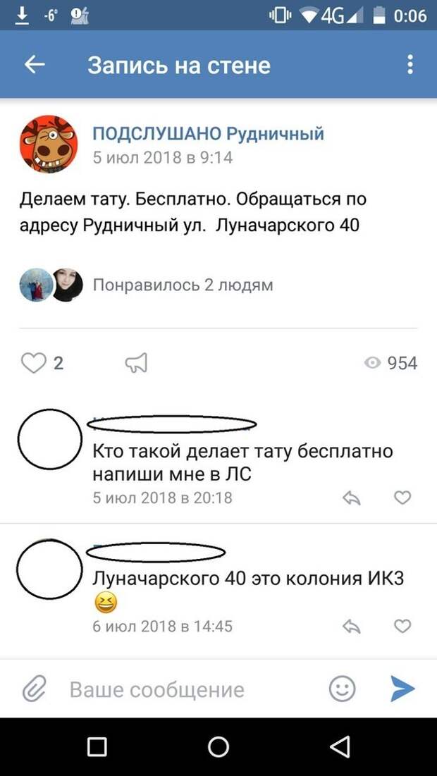 Ахаха Ахаха
