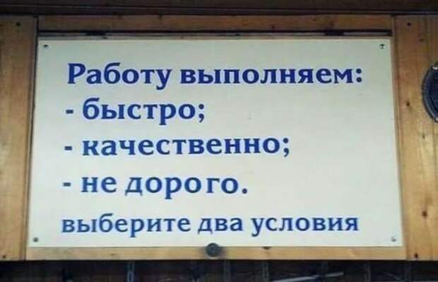 Прикольные вывески. Подборка chert-poberi-vv-chert-poberi-vv-32220303112020-14 картинка chert-poberi-vv-32220303112020-14