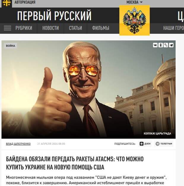 СПАСИБО ЗА УРАН, РУССКИЕ! ВЕРНЁМ ПОСТАВКАМИ ОРУЖИЯ НА УКРАИНУ! СКРИН: С САЙТА "ЦАРЬГРАД"