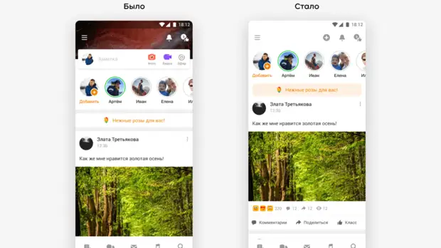 «Одноклассники» обновили мобильные приложения