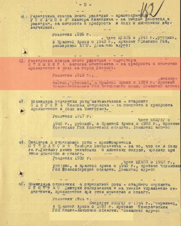 В бою с самураями