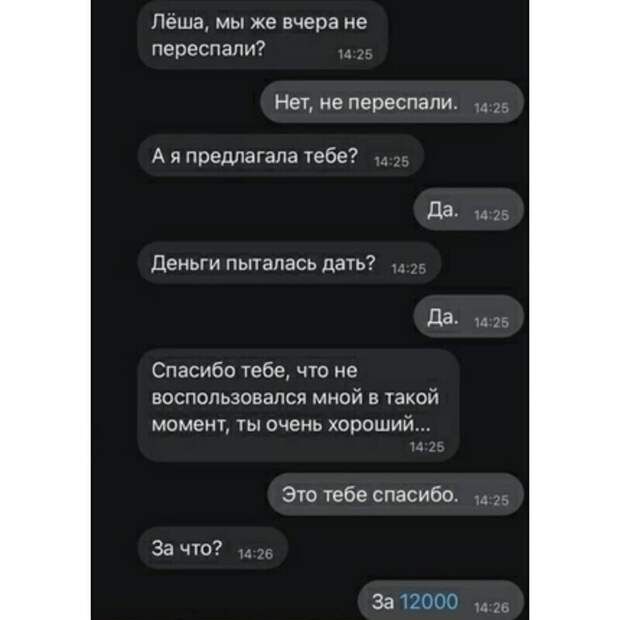 3. Находчивый парень оказался