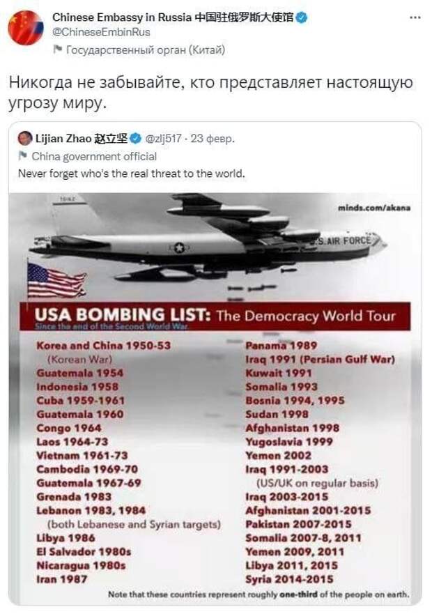 Китай торпедирует США на информационном фронте Китай торпедирует США на информационном фронте