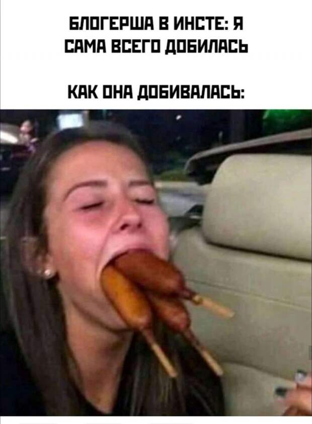 Приколы и мемы про девушек и отношения