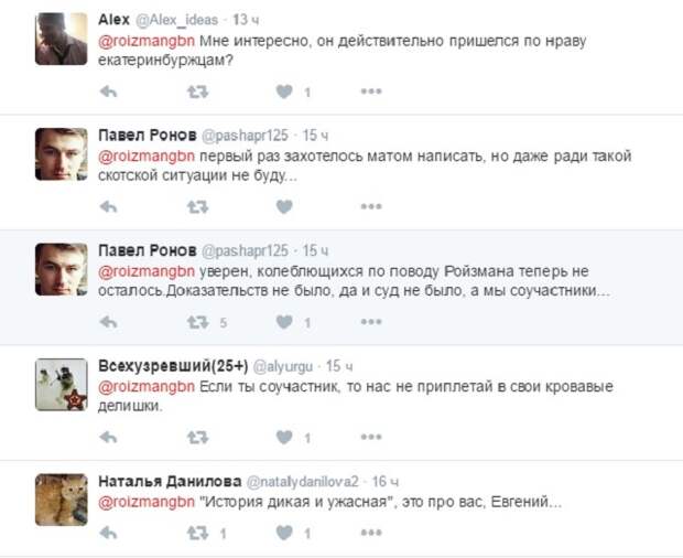 Новый День: ''Сам сбил, сам кайся!'': граждане не признали себя соучастниками Ройзмана в уничтожении ''Боинга'' (СКРИНЫ)