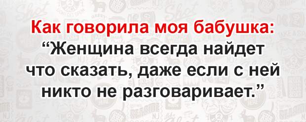 Подборка карточек с мудростью от бабушек