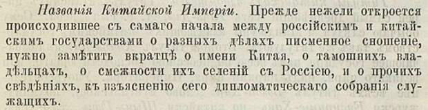 Откуда на Руси название "Китай"... Кто такие китайцы вообще... разглядываем китайскую стену...