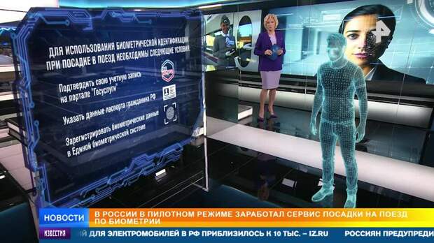 В России заработал сервис посадки на поезд по биометрии