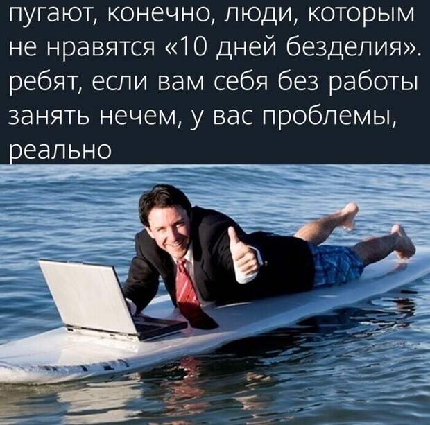 Как мы выходили с каникул на работу Как мы выходили с каникул на работу
