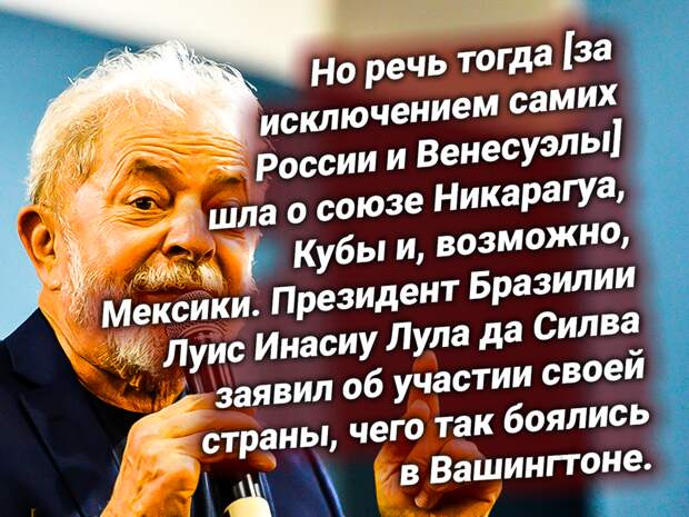 Президент Бразилии Луис Инасиу Лула да Силва. Источник изображения: https://t.me/nasha_strana
