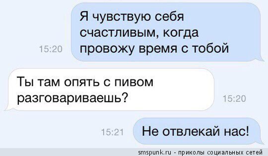 Я чувствую себя счастливым..