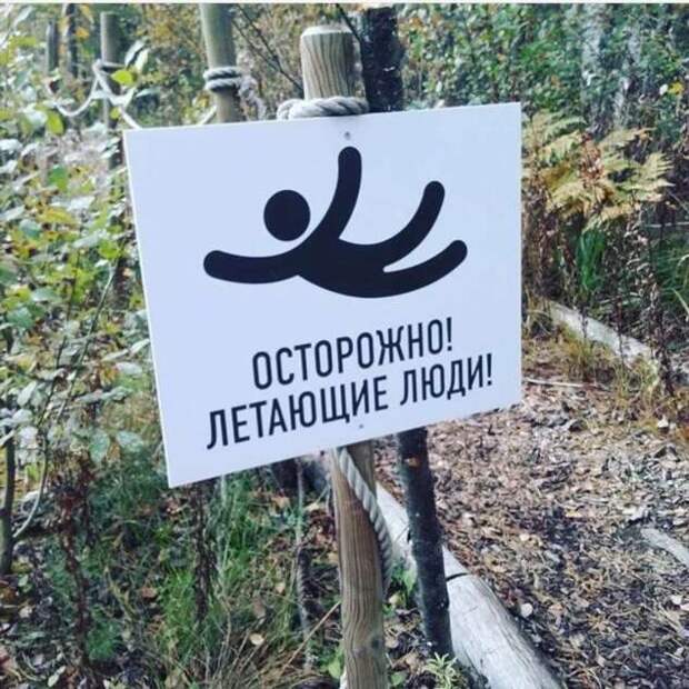 Предупреждающие таблички. Прикольные. Подборкаchert-poberi-tablichki-59220625062020-6 картинка chert-poberi-tablichki-59220625062020-6