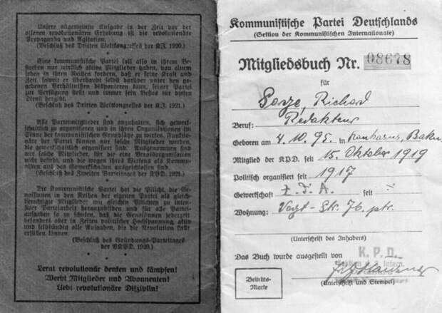 Партийный билет члена Коммунистической партии Германии Рихарда Зорге